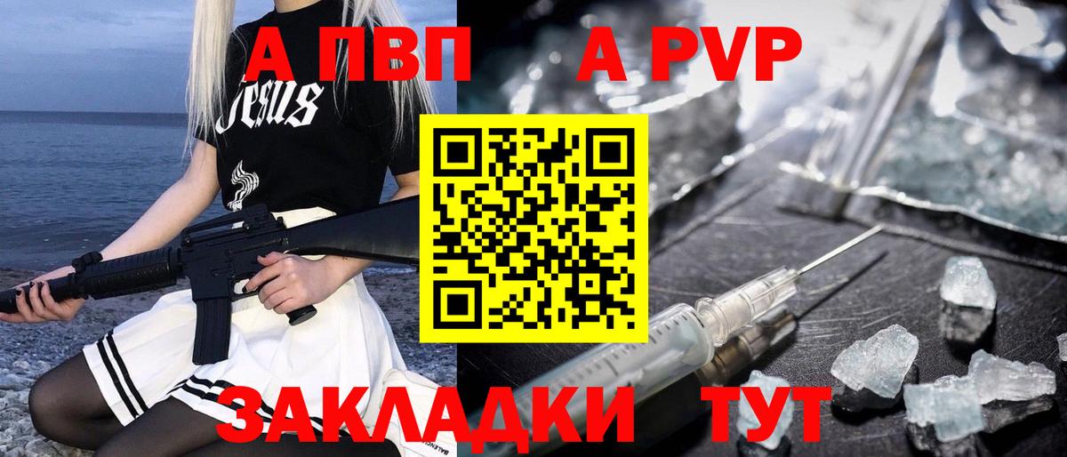 Alfa_PVP крисы CK Обь