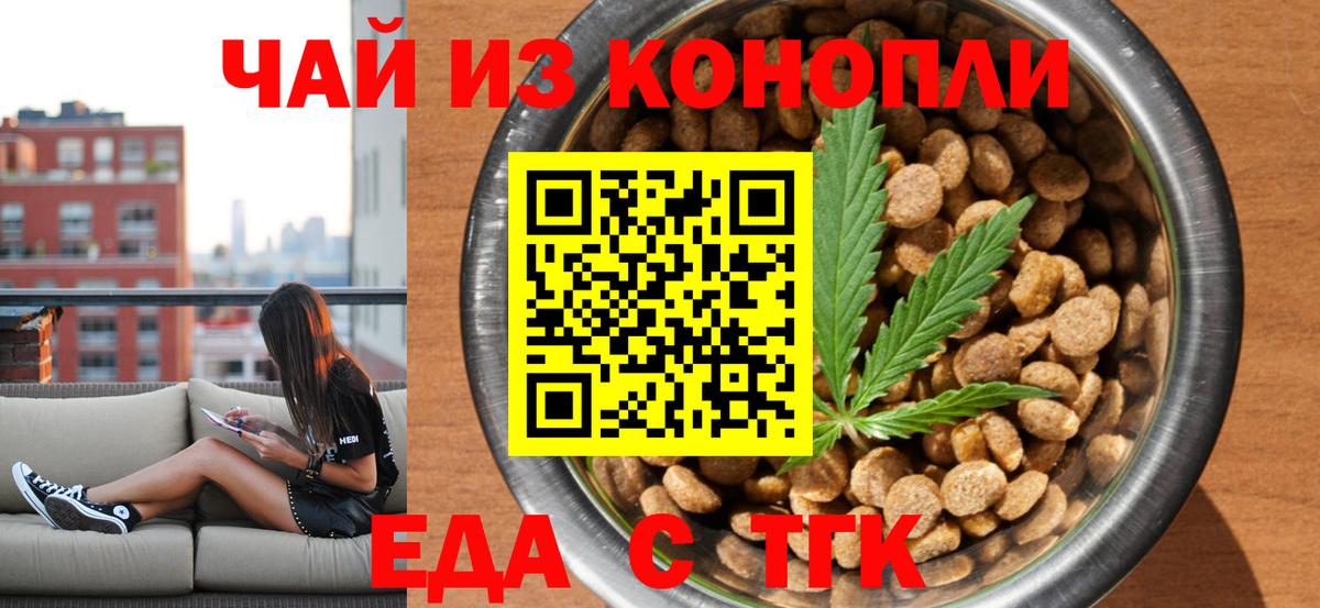 Печенье с ТГК конопля  Вход с VPN  Обь 