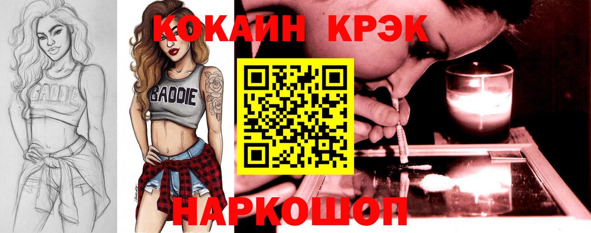 Обь  КОКАИН Columbia  Кокаин Columbia  Вход с VPN 