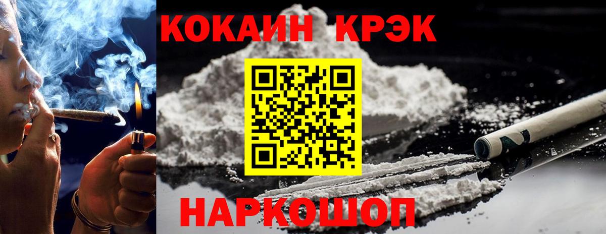 COCAIN 97% Обь