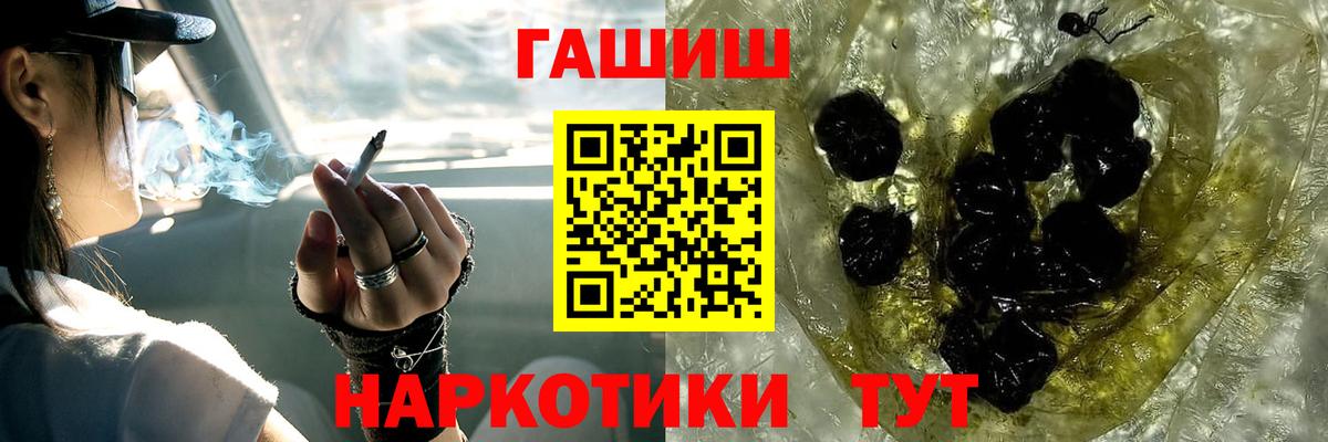 ГАШ убойный  ГАШ AMNESIA HAZE  Вход с VPN  Гашиш  Обь 
