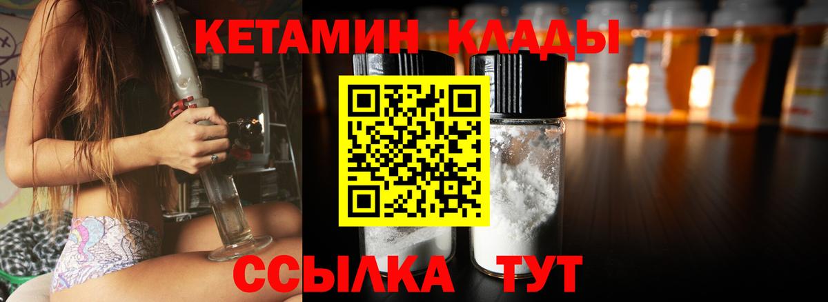 omg вход  Вход с VPN  Обь  Кетамин VHQ 