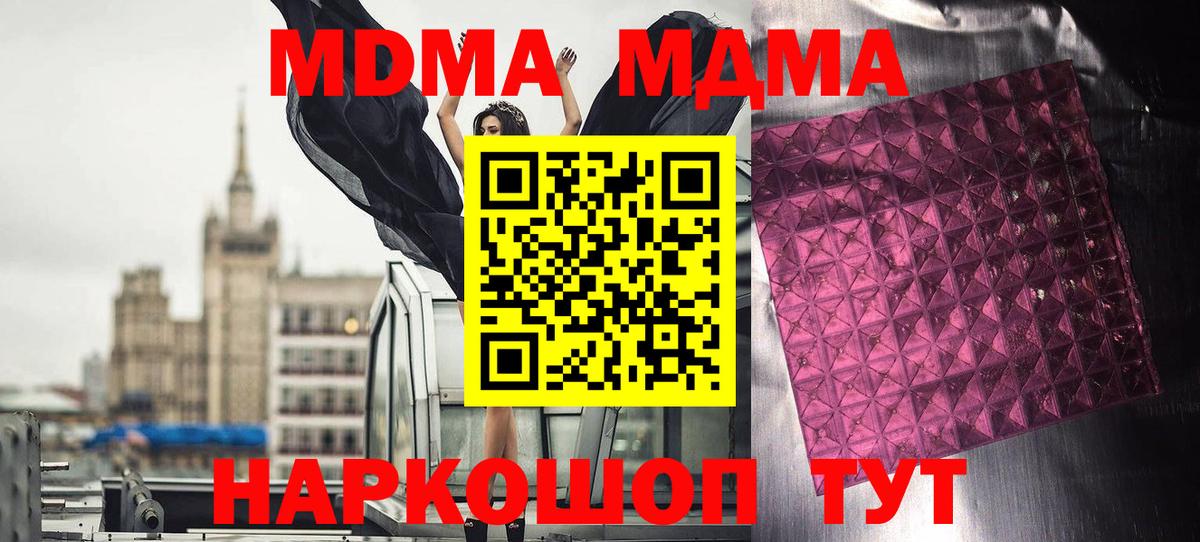 Обь  МДМА  Вход с VPN  MDMA кристаллы 