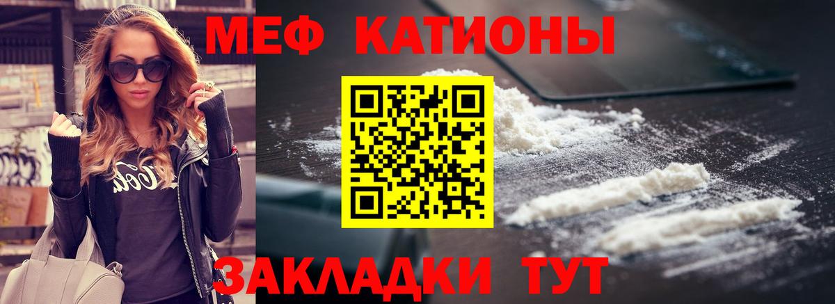 Меф мяу мяу кристаллы Обь
