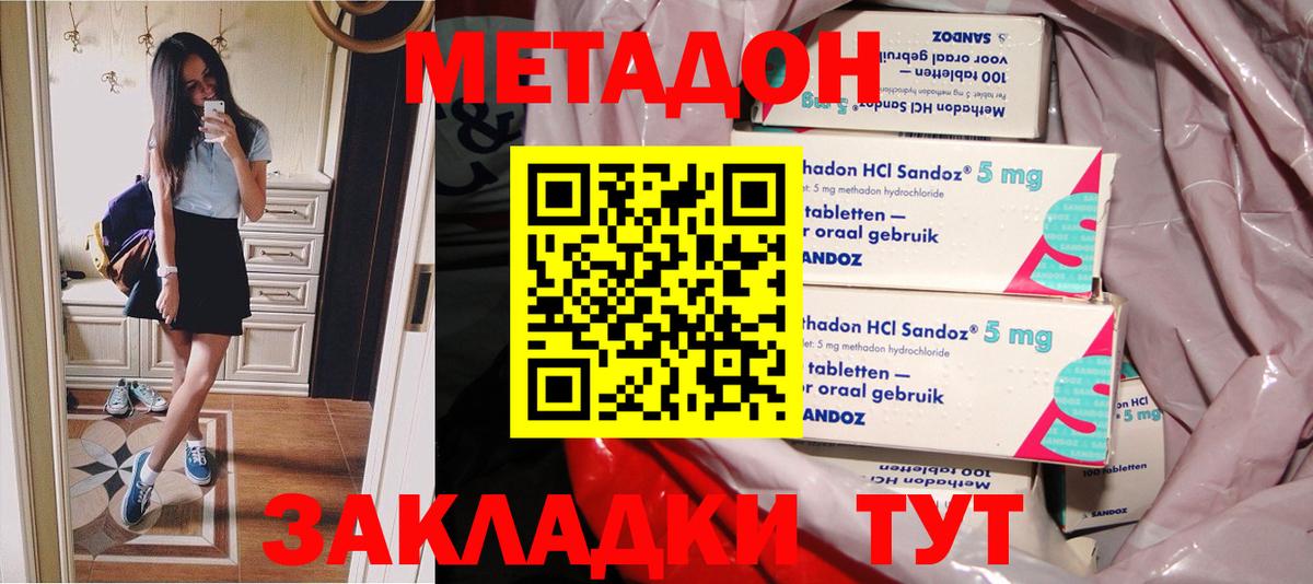 МЕТАДОН кристалл Обь