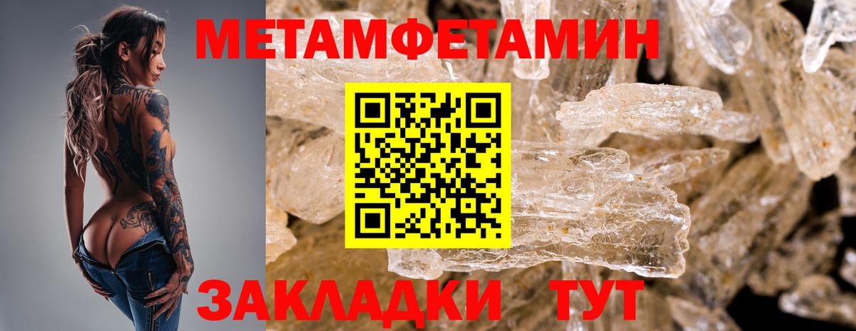 МЕТАМФЕТАМИН винт  МЕТАМФЕТАМИН винт  Обь  Первитин  Вход с VPN 
