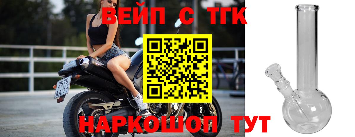 ТГК вейп  Вход с VPN  Обь 